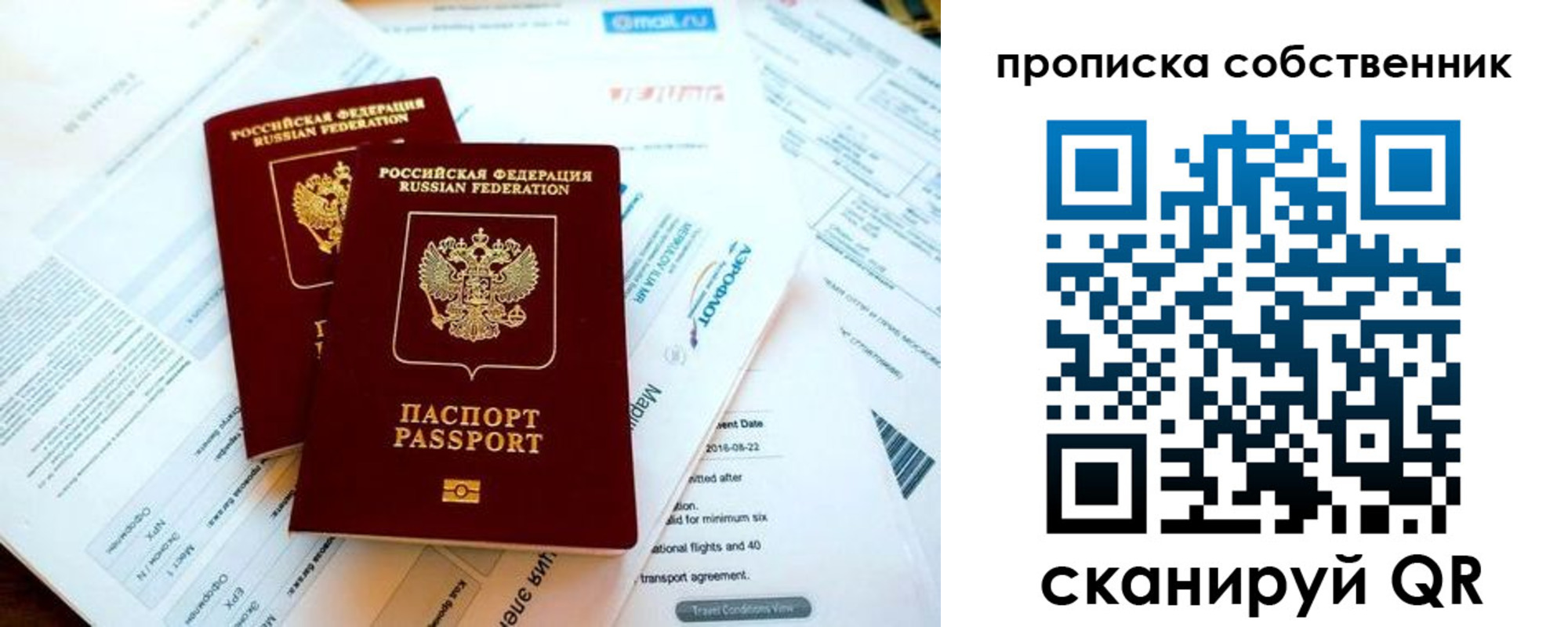 временная регистрация недорого в Удмуртии