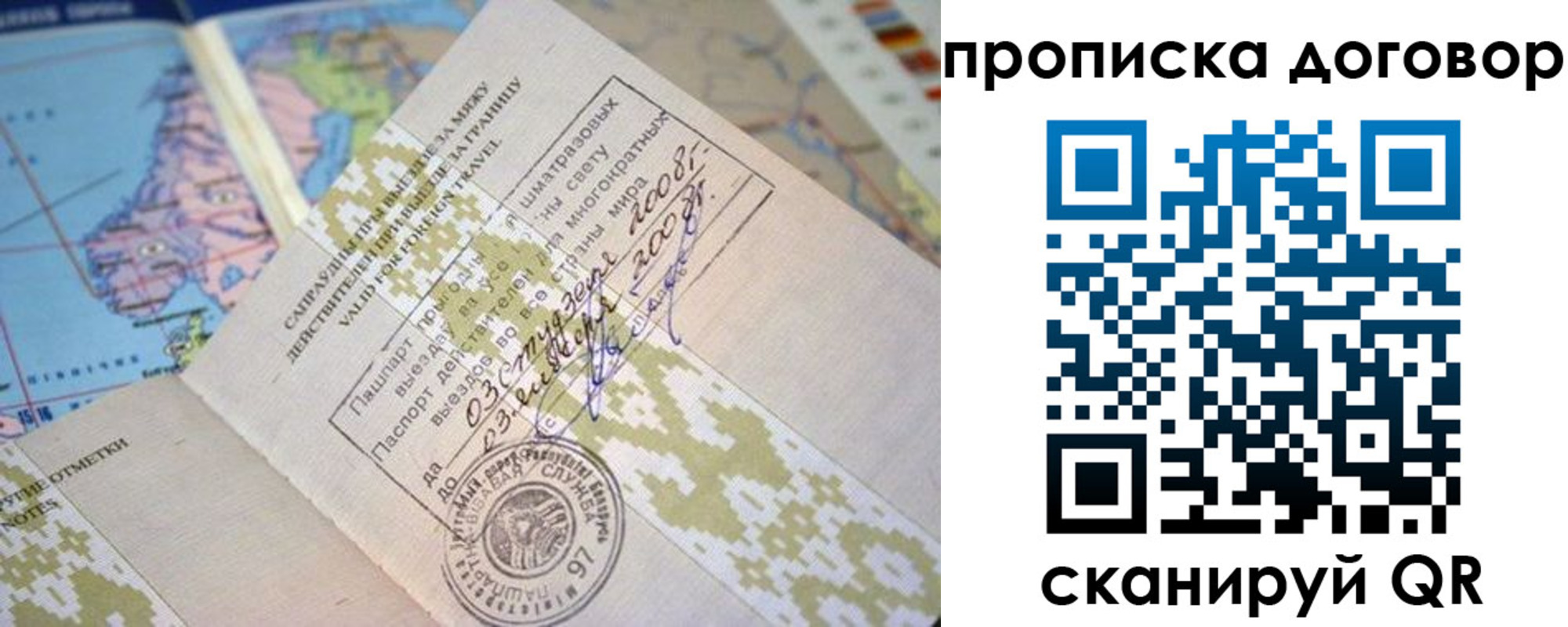 временная регистрация для всех в Удмуртии