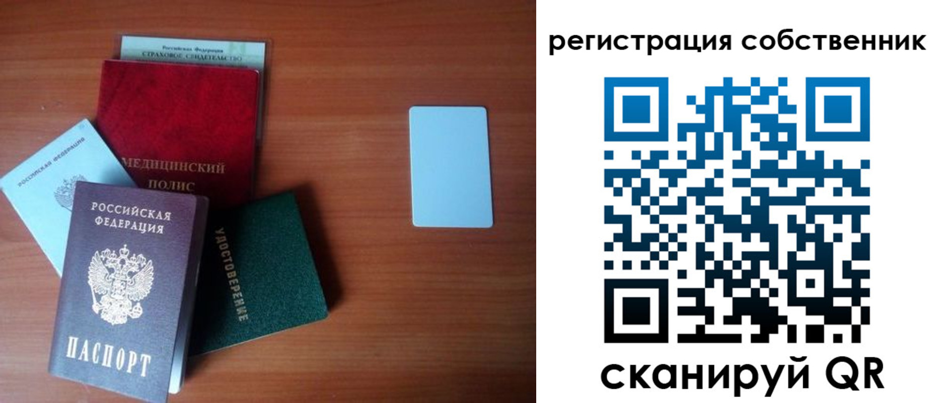 миграционный учет в Удмуртии